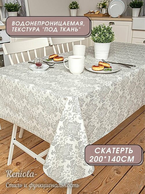 Скатерть клеенка ПВХ на стол, 200х140 см