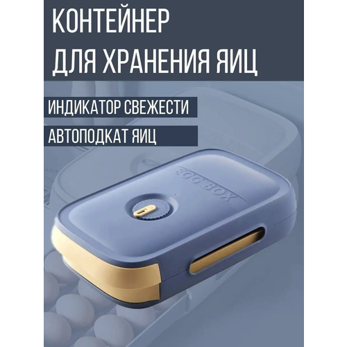 Контейнеры из полимеров для хранения яиц в холодильнике/подставка для яиц/ячейки для яиц