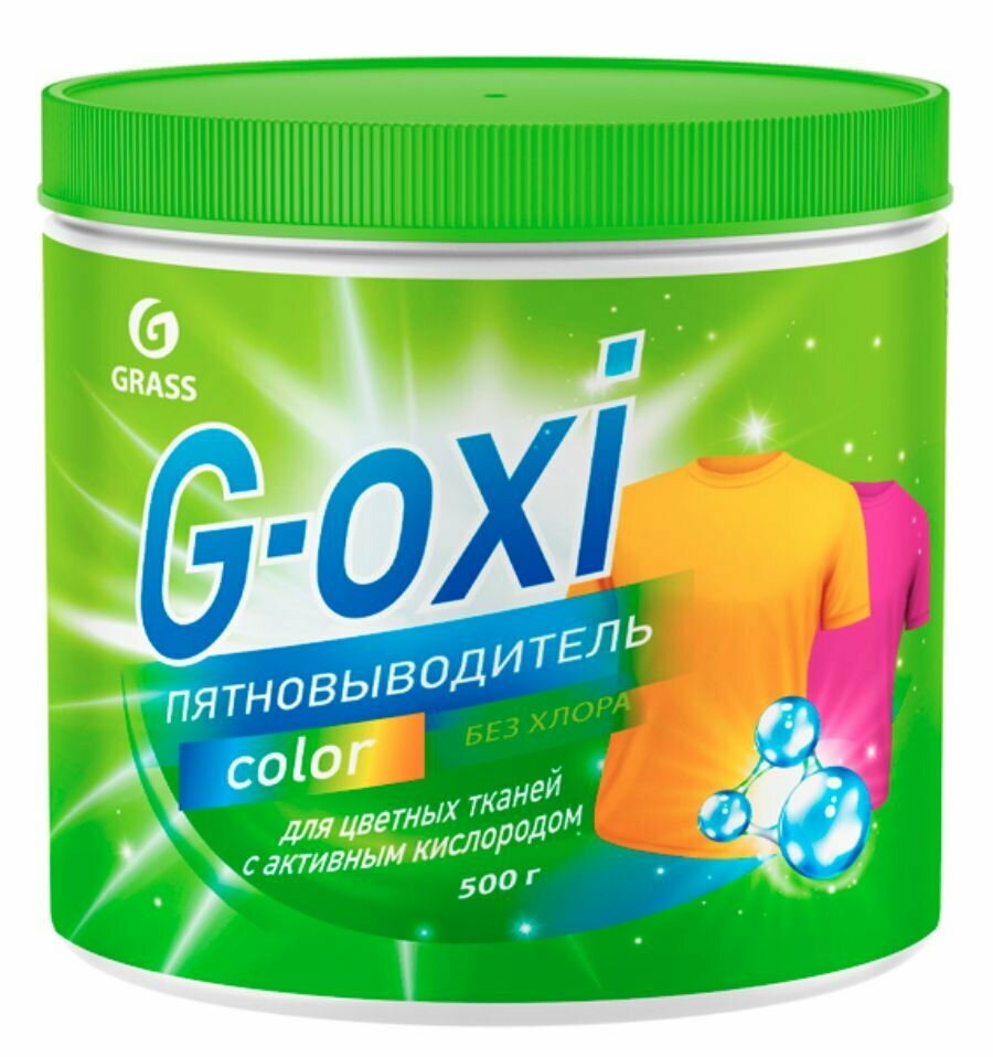 Пятновыводитель для цветных тканей Grass G-oxi Color с активным кислородом, 500 гр
