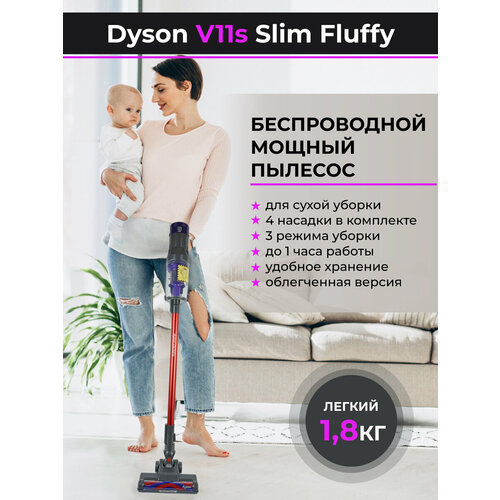 Беспроводной вертикальный пылесос 2992000₽