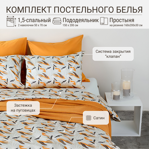 Комплект постельного белья TKANO 1,5-спальный с простыней на резинке из сатина с принтом Birds of Nile из коллекции Wild