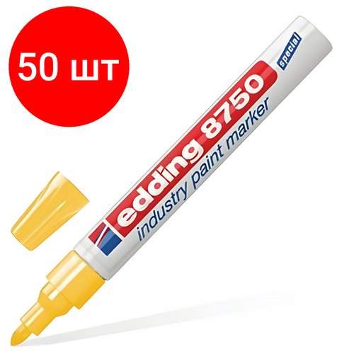 Комплект 50 шт, Маркер-краска лаковый (paint marker) EDDING 8750, желтый, 2-4 мм, круглый наконечник, алюминиевый корпус, Е-8750/5