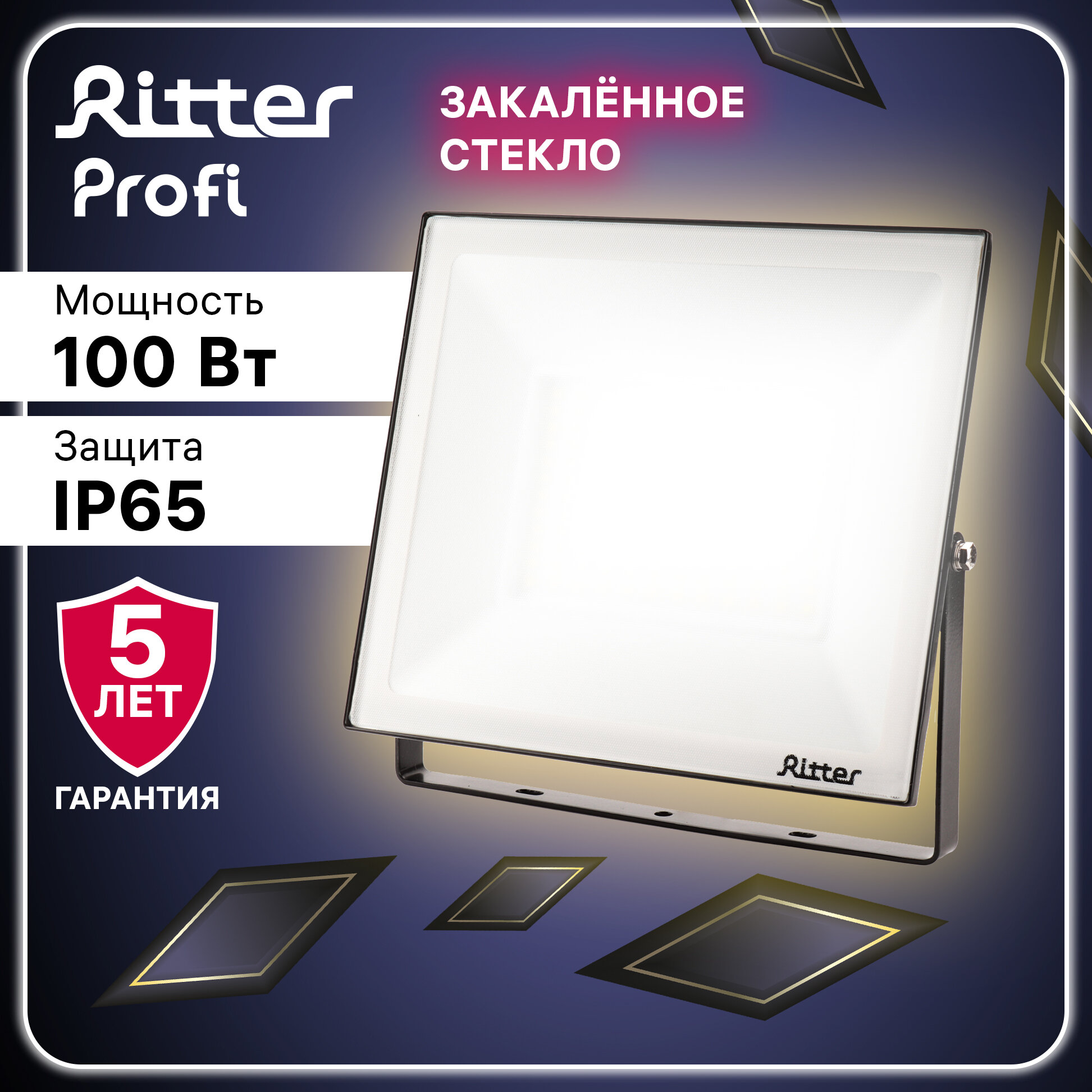 Прожектор светодиодный Ritter Profi, 100Вт, 180-240В, IP65, 10000Лм, 2700К, чёрный, 53430 7