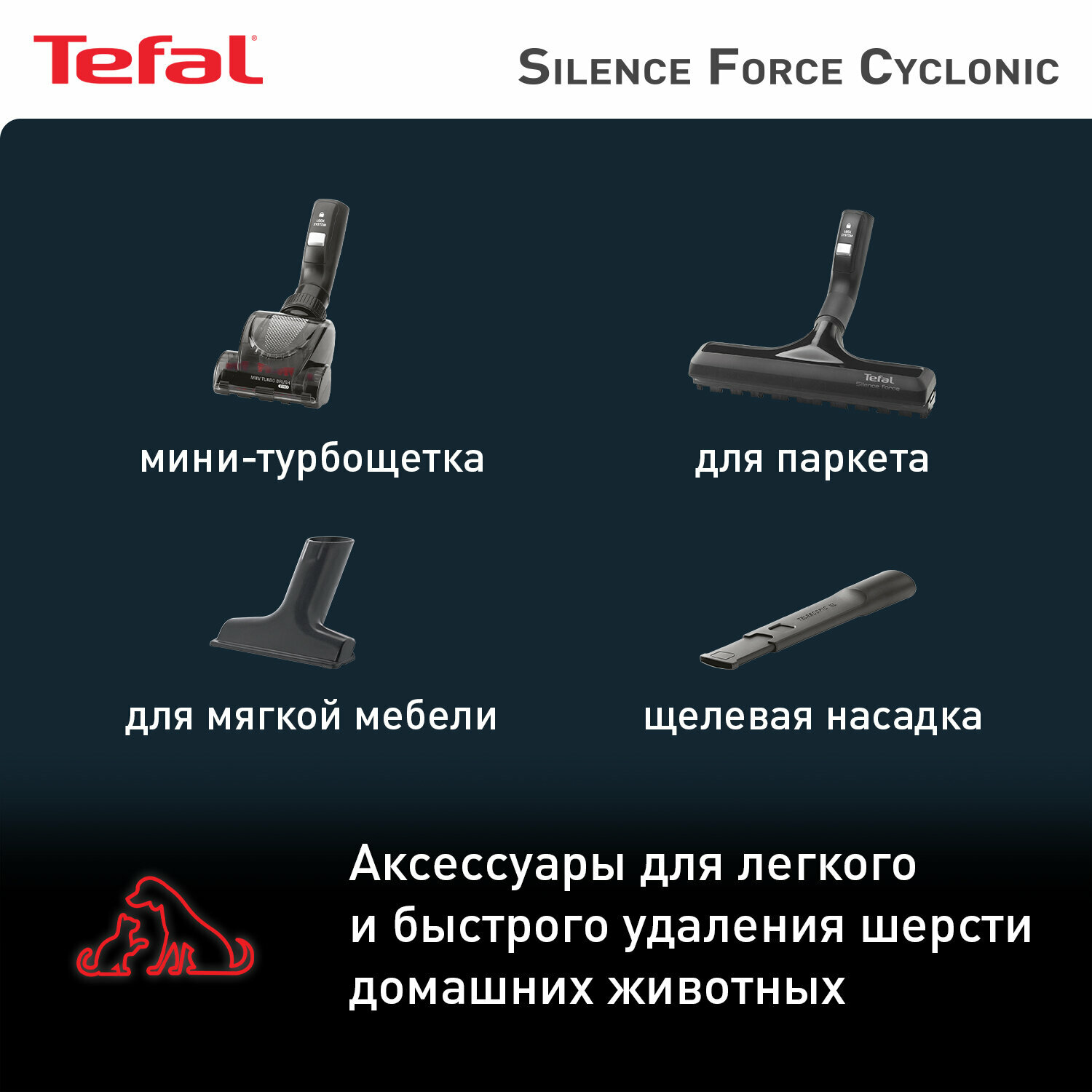 пылесос Tefal - фото №3