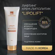 Крем для моделирования овала лица и подбородка для мужчин и женщин "Lipolift" 150 мл Beauty Style