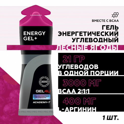 фото Гель энергетический углеводный gel4u с всаа, 60мл (лесные ягоды / 1 шт)