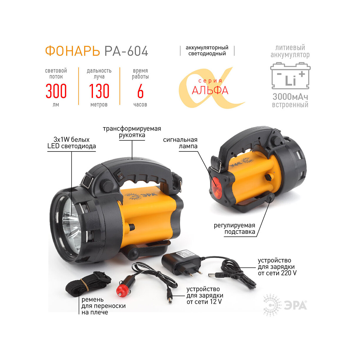 Аккумуляторный фонарь ЭРА PA-604, желтый / черный, 3Вт [б0031035] - фото №13