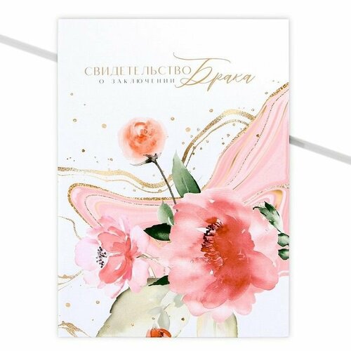 Обложка для свидетельства о браке Долго и счастливо, розовый, белый