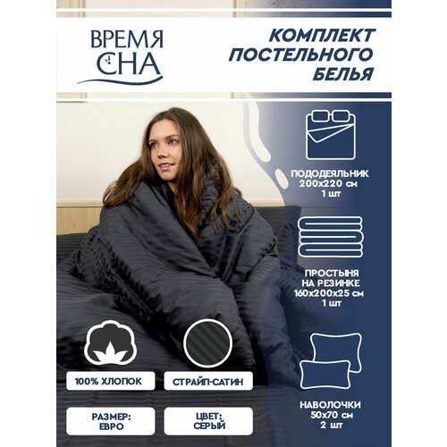 Постельное белье Евро комплект Сатин однотонное