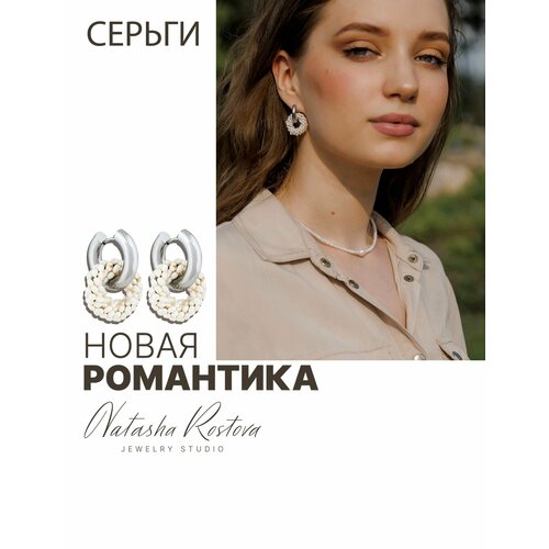 Серьги с подвесками Natasha Rostova, жемчуг культивированный, серебряный