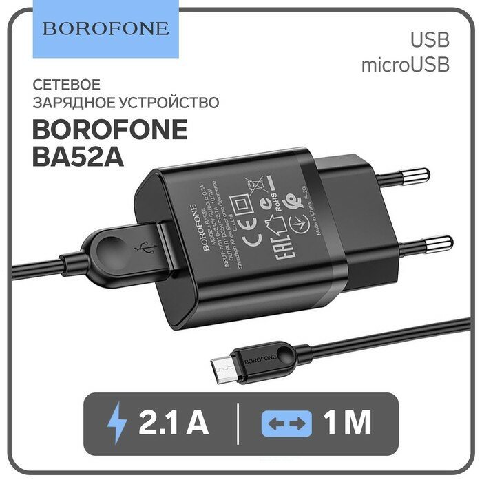 Borofone Сетевое зарядное устройство Borofone BA52A, USB, 2.1 А, кабель microUSB, 1 м, чёрное