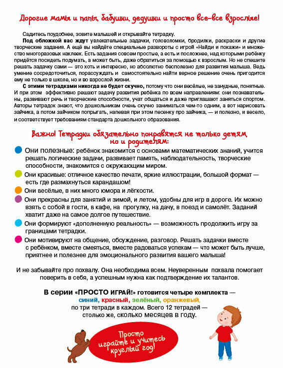 Давай знакомиться Про меня и мою семью - фото №7