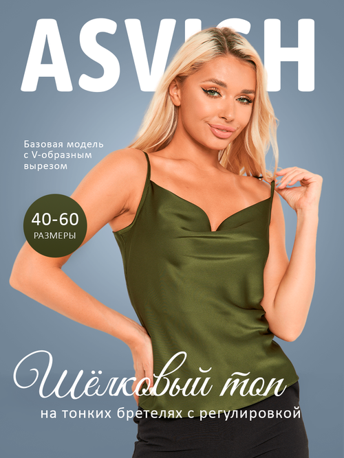 Топ ASVISH, размер 46, хаки, зеленый