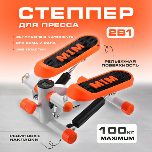 фото Мини-степпер solmax, оранжевый, без эспандеров, нагрузка до 100 кг