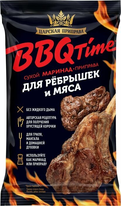 Маринад Царская приправа для ребрышек BBQ и мяса на углях 30г