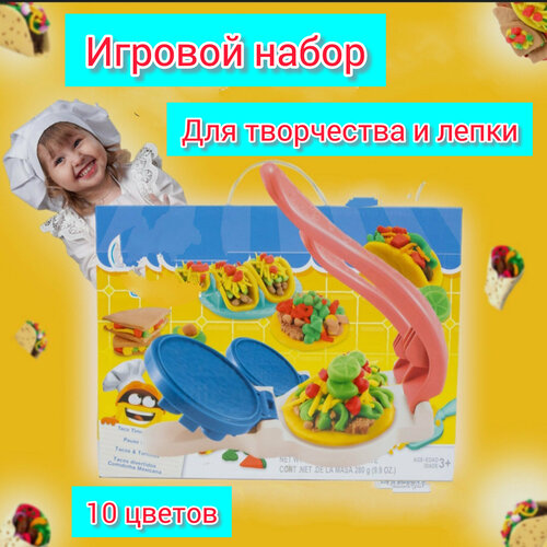 Игровой набор Кухня для лепки из 10 ярких цветов