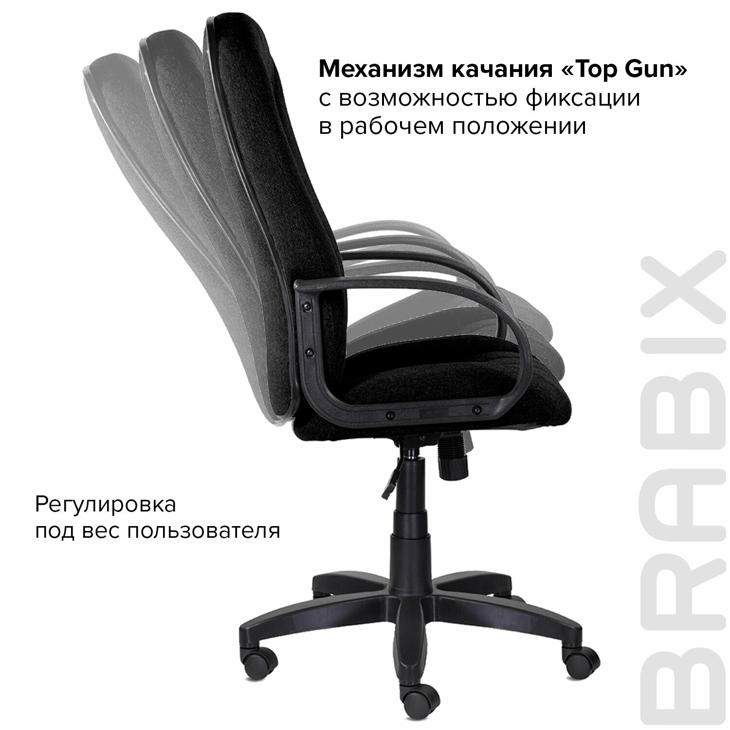 Компьютерное кресло Brabix Classic EX-685 офисное