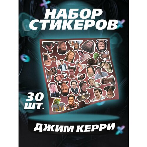 Наклейки на телефон Джим Керри стикеры Jim Carrey актер