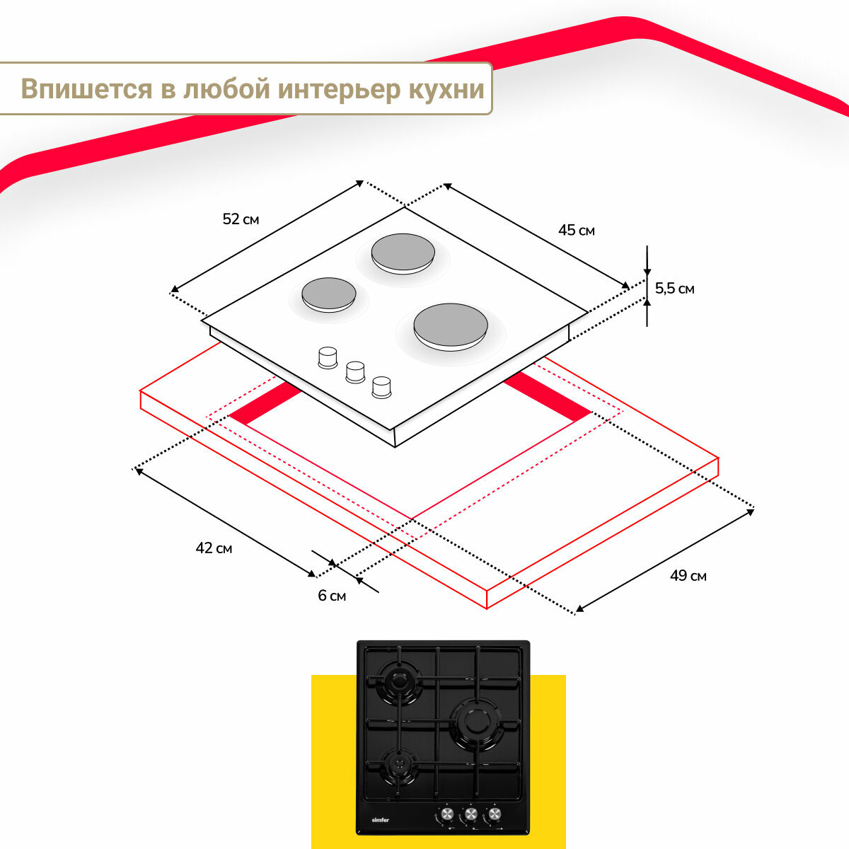 Газовая варочная панель Simfer H45V30B470 (эмалированные решётки, автоподжиг, черная) - фото №9