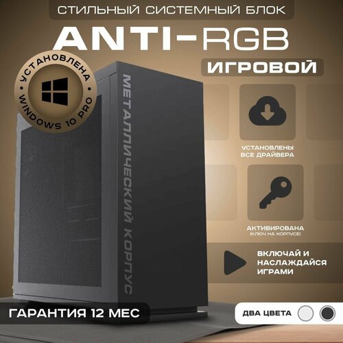 Игровой компьютер Intel Core i7 GTX 1660Ti 16 ГБ 960 ГБ SSD