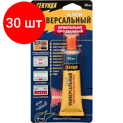 Комплект 30 штук, Клей универсальный секунда 30мл, прозрачный