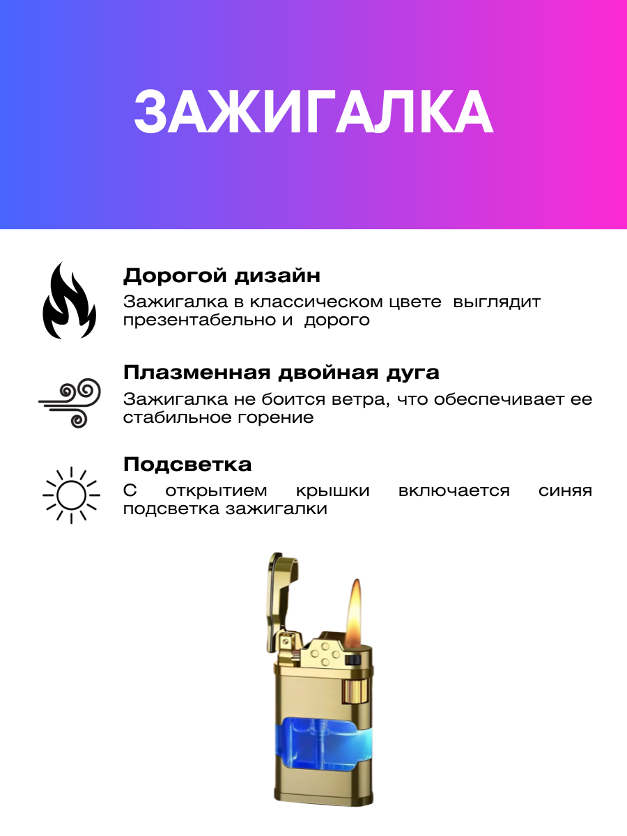 Металлическая газовая зажигалка + кремни в наборе - фотография № 2