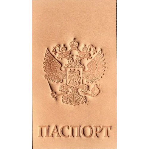 Клише обложка паспорта из кожи с гербом России
