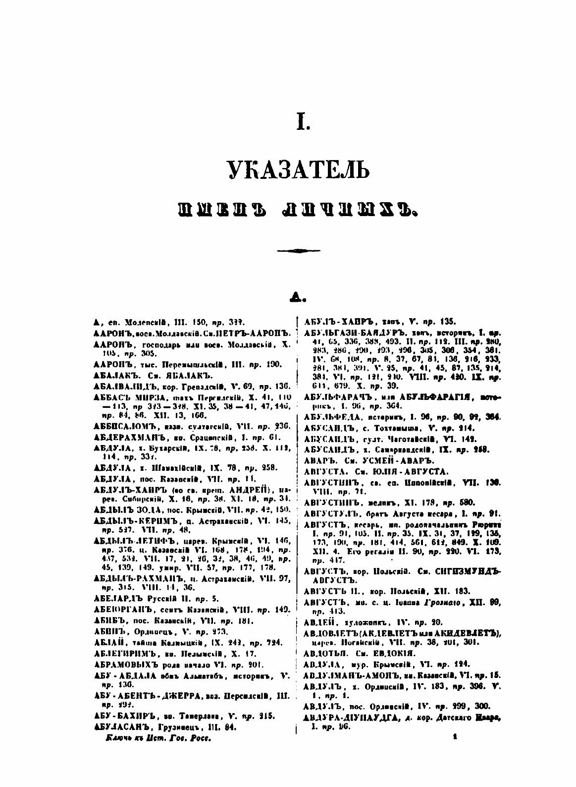 Книга История государства Российского - фото №6