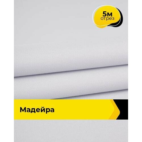 Ткань для спецодежды Мадейра 5 м * 150 см, серый 006