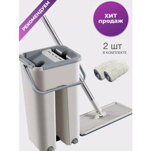 Швабра с отжимом для мытья