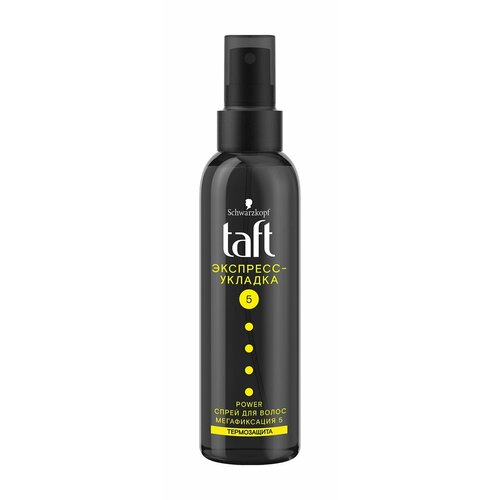 Жидкость для укладки Schwarzkopf Taft Power Экспресс Укладка Спрей укладка и стайлинг taft жидкость для укладки волос сила объема сверхсильной фиксации