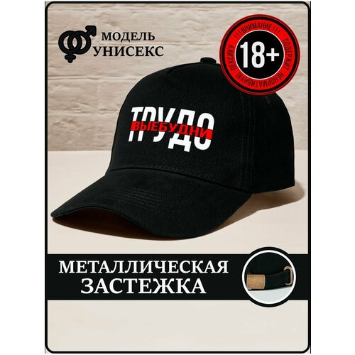 фото Бейсболка , размер 56/60, черный caplab