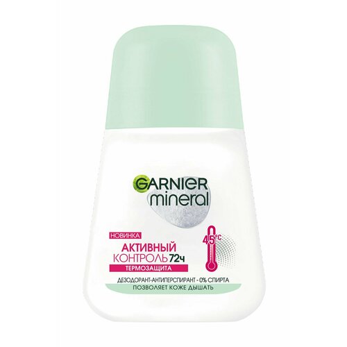 Дезодорант Garnier Mineral Активный контроль ТермоЗащита набор из 3 штук дезодорант для тела garnier mineral 50мл ролик активный контроль термозащита