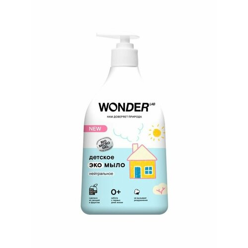 Wonder Lab экомыло детское