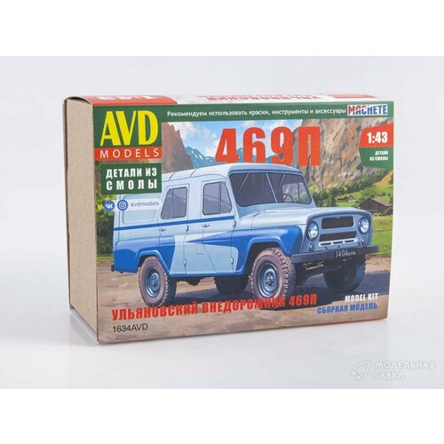 Ульяновский внедорожник 469П