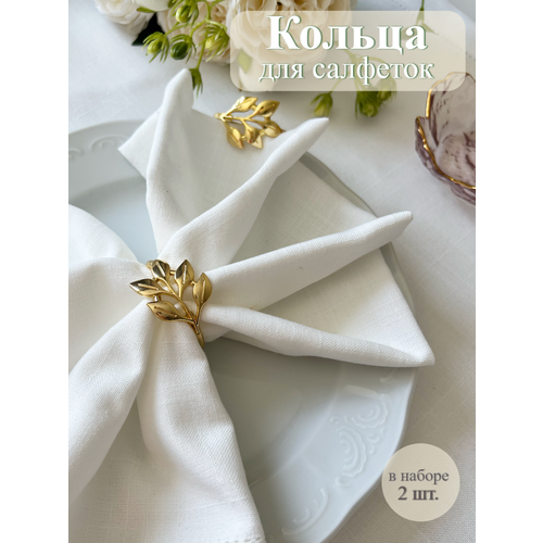 Кольцо для салфеток DAY, Осенний лист золото, KDS-025