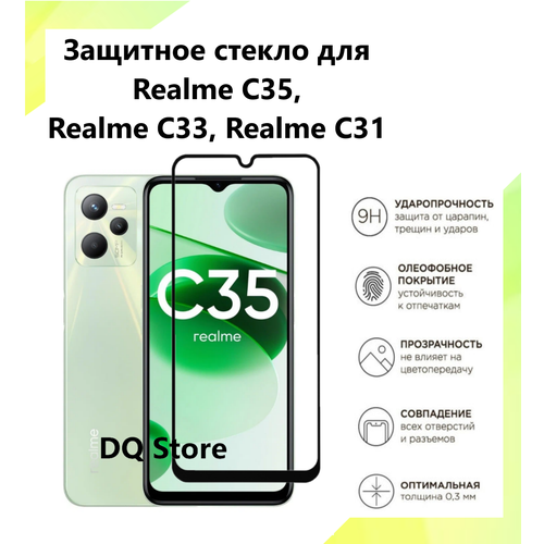 Защитное стекло на Realme C35 / Realme С33 / Realme C31 / Реалми С35 / С33 / С31. Полноэкранное защитное стекло с олеофобным покрытием защитное стекло на realme c30 c31 c33 c35 реалми с30 с31 с33 с35 комплект 2 шт на экран черная рамка полноэкранное full glue miuko