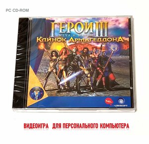 Видеоигра. Герои меча и магии 3. Клинок Армагеддона (2000, Jewel, для Windows PC, русская версия) пошаговая стратегия / 12+