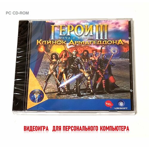 Видеоигра. Герои меча и магии 3. Клинок Армагеддона (2000, Jewel, для Windows PC, русская версия) пошаговая стратегия / 12+