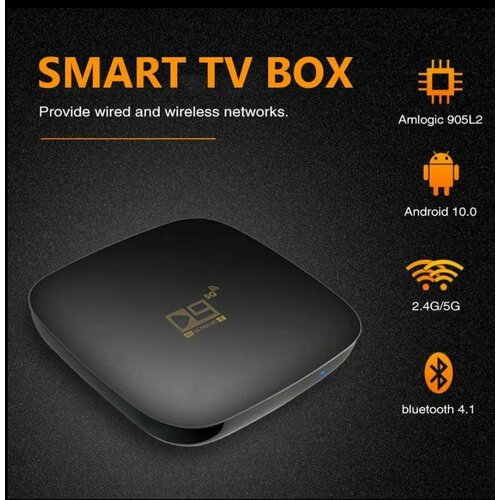 D9 Smart TV Box - 8GB 128GB Bluetooth Media Player 364000₽