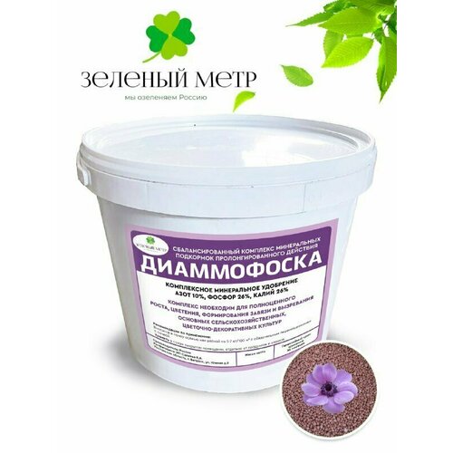 Удобрение Диаммофоска, 5 кг, Зелёный метр