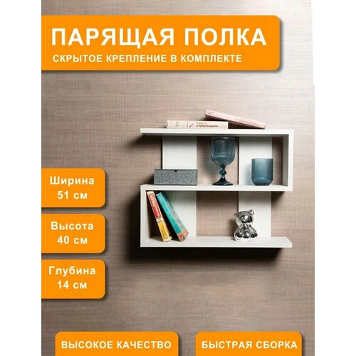 Полка настенная подвесная парящая для книг и предметов лофт