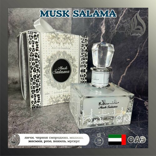 Женский Арабский парфюм Musk Salama, Lattafa Perfumes, 100 мл lattafa парфюмерная вода musk salama 100 мл