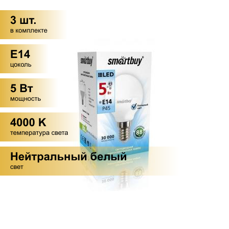 (3 шт.) Светодиодная лампочка Smartbuy шар P45 E14 5W(400lm) 4000K 4K матовая пластик SBL-P45-05-40K-E14