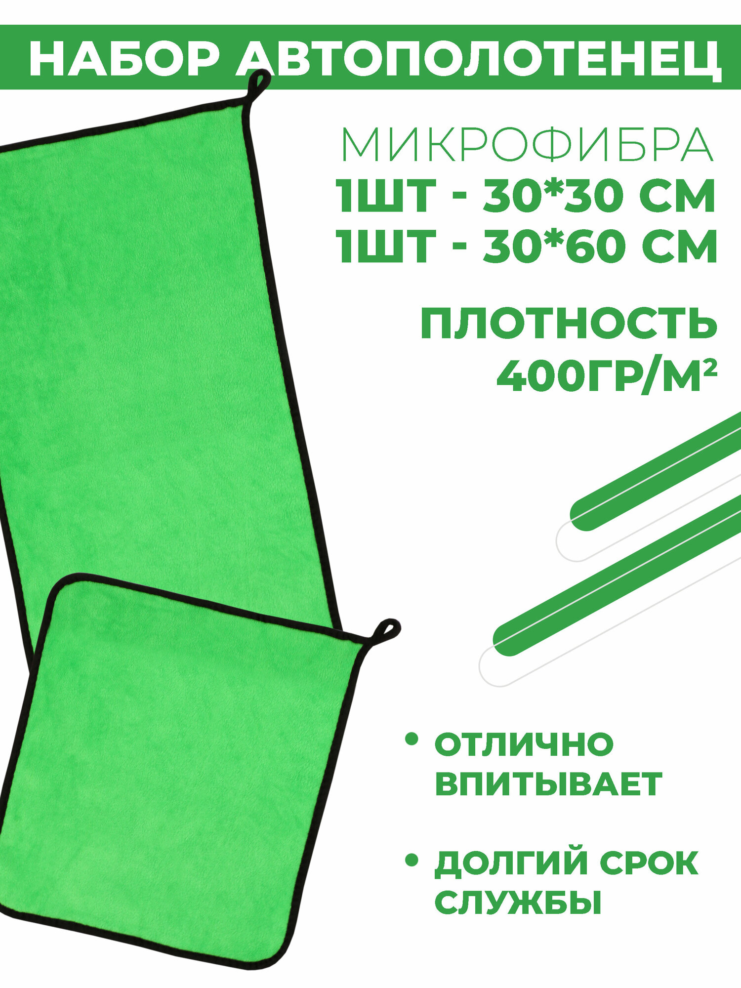 Набор автополотенец Boomshakalaka, 400г/м², 30х30/30х60 см, тряпка для уборки, автосалфетка