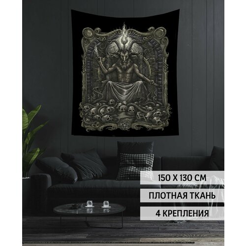 Панно декоративное настенное 