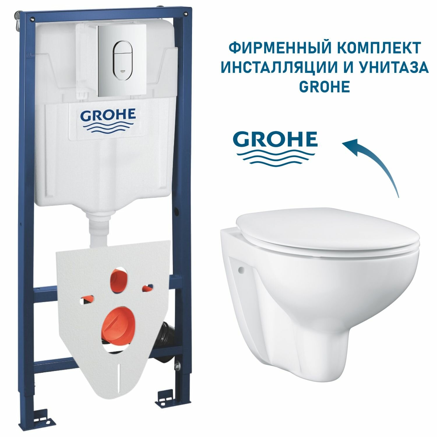 Инсталляция с унитазом Grohe Bau Rimless комплект 4 в 1: унитаз безободковый, инсталляция с кнопкой и шумоизоляцией Grohe, сиденье микролифт