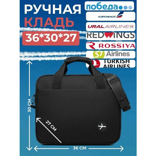 фото Сумка 5ym72w, 36х30х27 см, ручная кладь, черный нет бренда