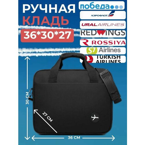 Сумка 2JIEIJ, 36х30, ручная кладь, черный сумка дорожная pellecon 812 629 1 18х25х45 см ручная кладь черный