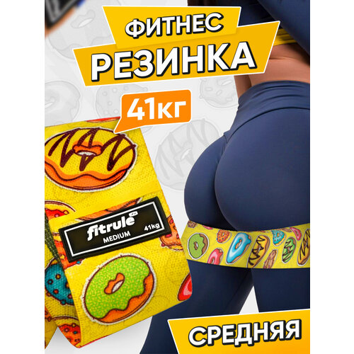 FitRule Фитнес-резинка принтованная тканевая (пончик, 41 кг) fitrule фитнес резинка принтованная тканевая пончик 41 кг